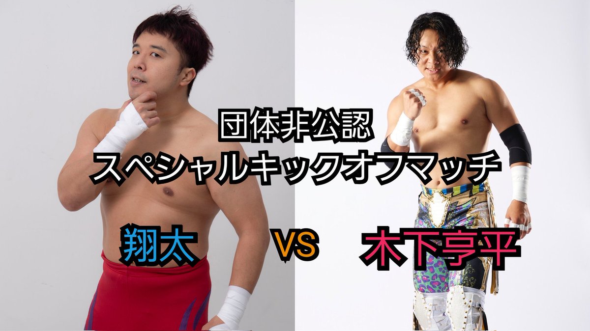 しょうた SHOTA 翔太 on X