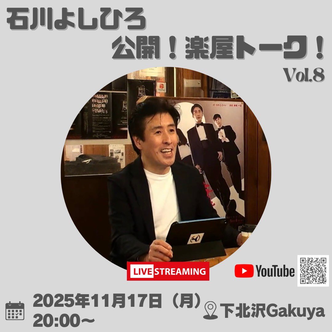 よしよし相談ページ 石川よしひろ【Official】 on X