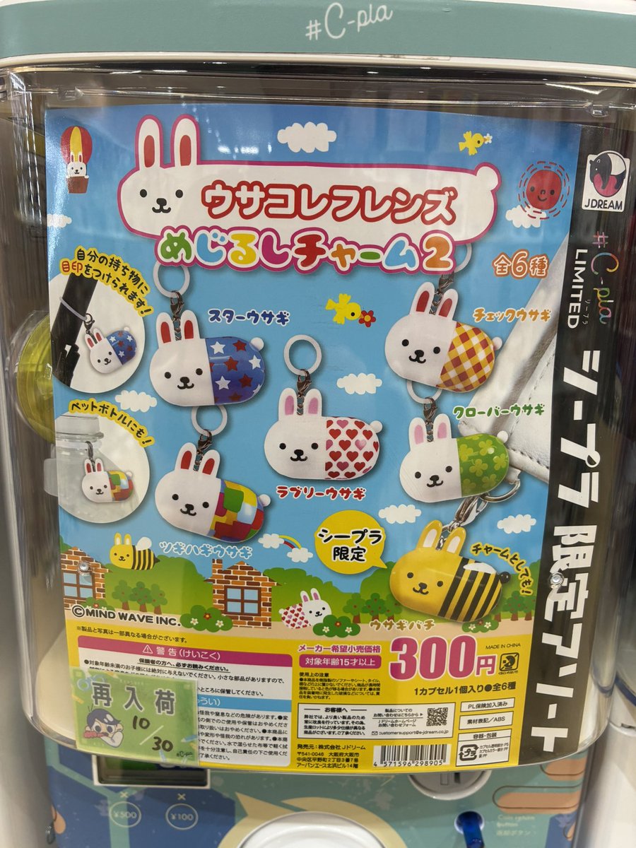 C-pla 館林アゼリアモール店【公式】 on X