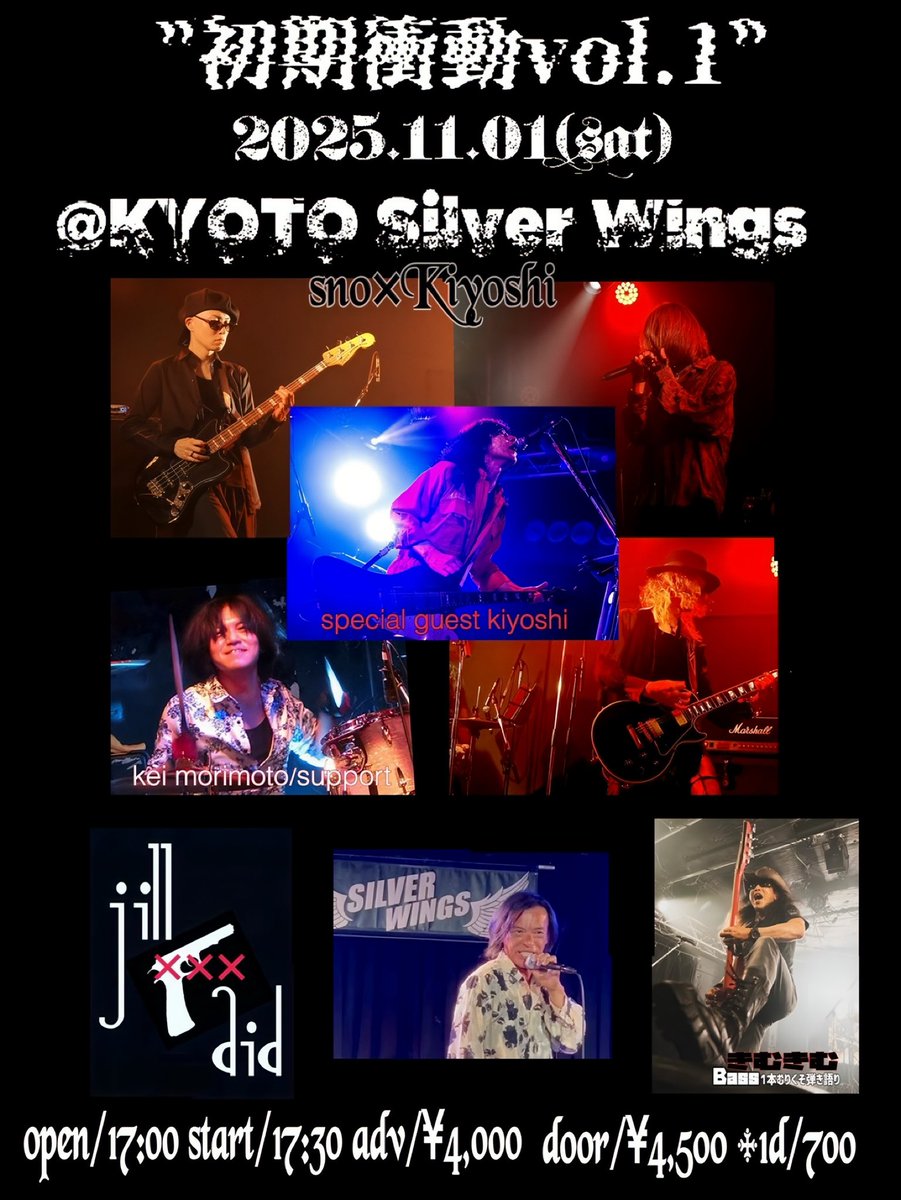 ■11/1 (土)
Naoki Project × SILVER WINGS
“初期衝動 vol.1”

出演者
sno × kiyoshi ❲special guest❳
Jill xxx aid
萬屋
きむきむ

■OPEN 17:00　■START 17:30
■ADV ￥4000+1drink
■DOOR ￥4500+1drink mtbrs.net/ps_silverwings…