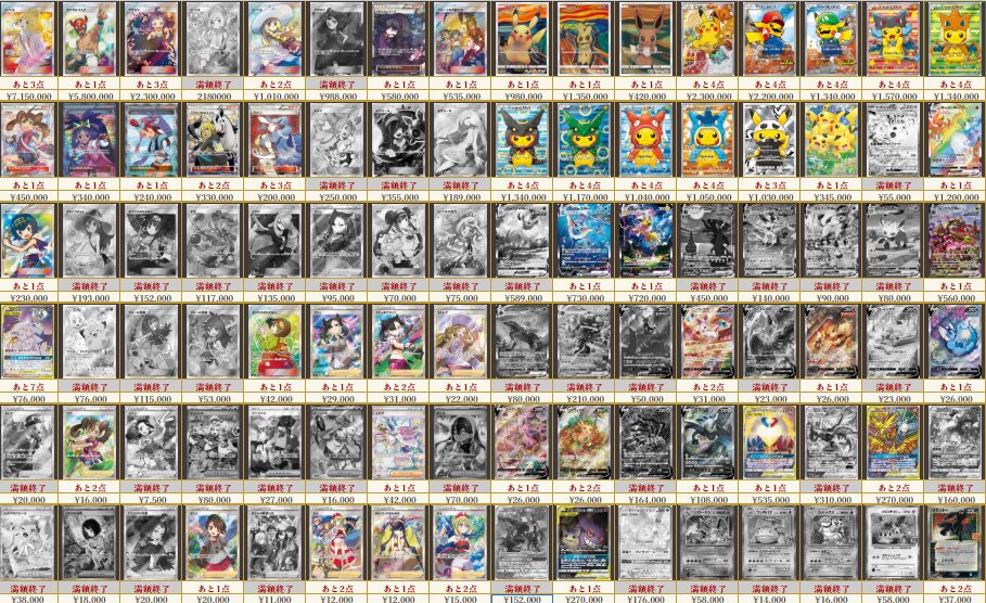 【⚡一般買取告知⚡】
🕛ただいまより🐑
✨お一人様15種類まで✨枚数無制限✨
✅日付が本日の買取表のみ受付
さらにさらに‼
遊戯王、満額3万円以下のカードは15種類にカウントいたしません🔥
たくさんのお持ち込みお待ちしております🐐