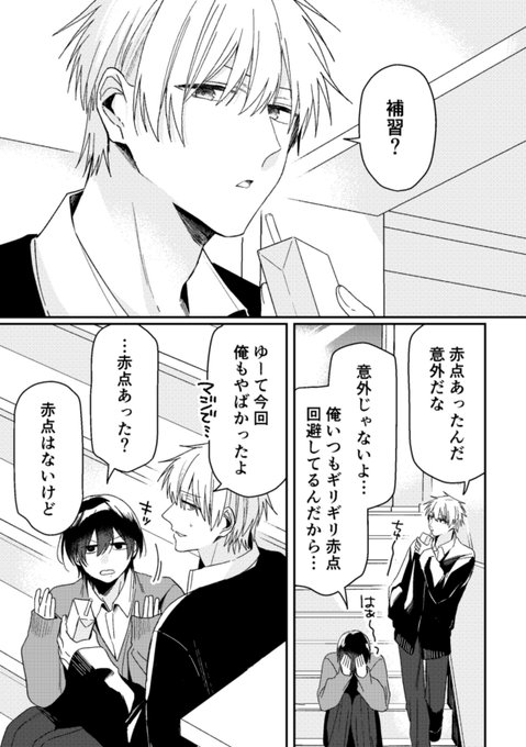 5/6) ？ | ナス子@みやなな2巻9/4 さんのマンガ | ツイコミ(仮)