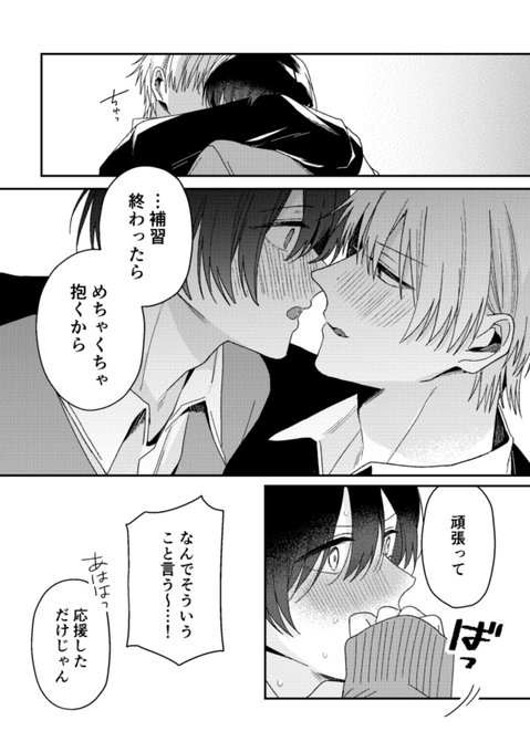 6/6) ？ | ナス子@みやなな2巻9/4 さんのマンガ | ツイコミ(仮)