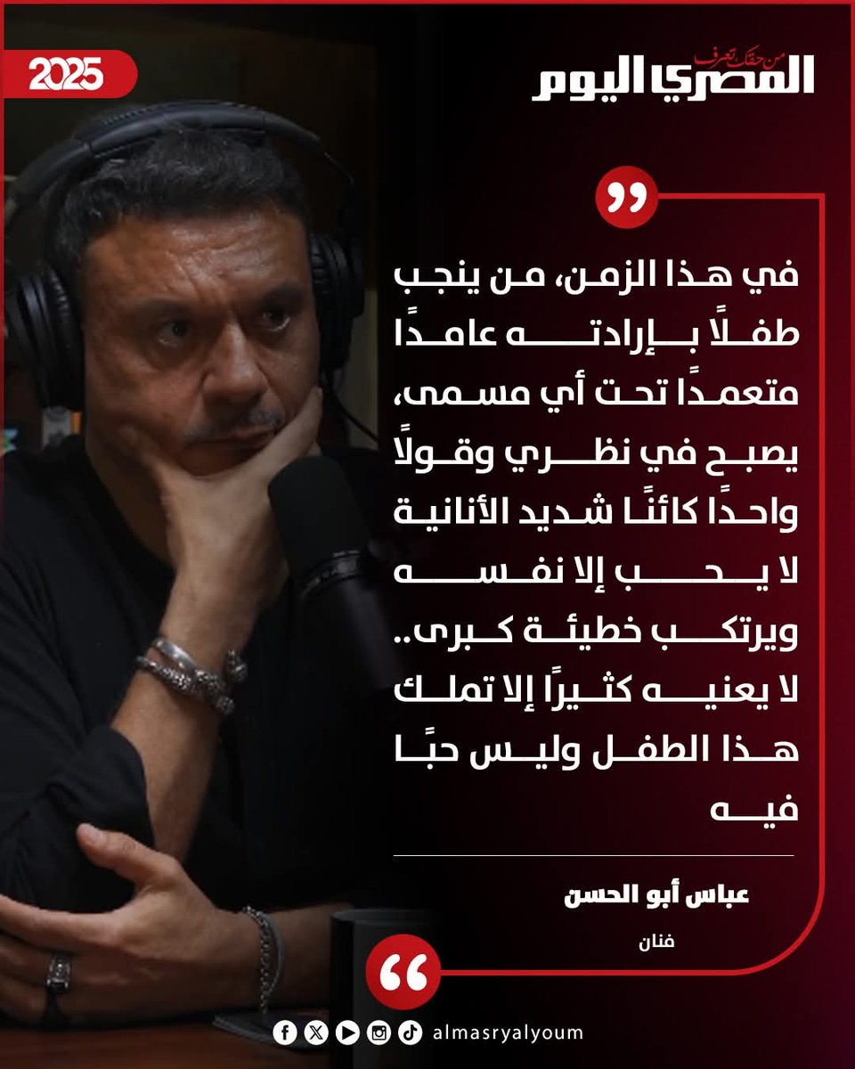 eslam10121980's tweet photo. https://t.co/oFIzXUJFl9
@AlMasryAlYoum
#إسلام_عبدالباقي 
#رحمه_محسن https://t.co/fHMfDJsDQg