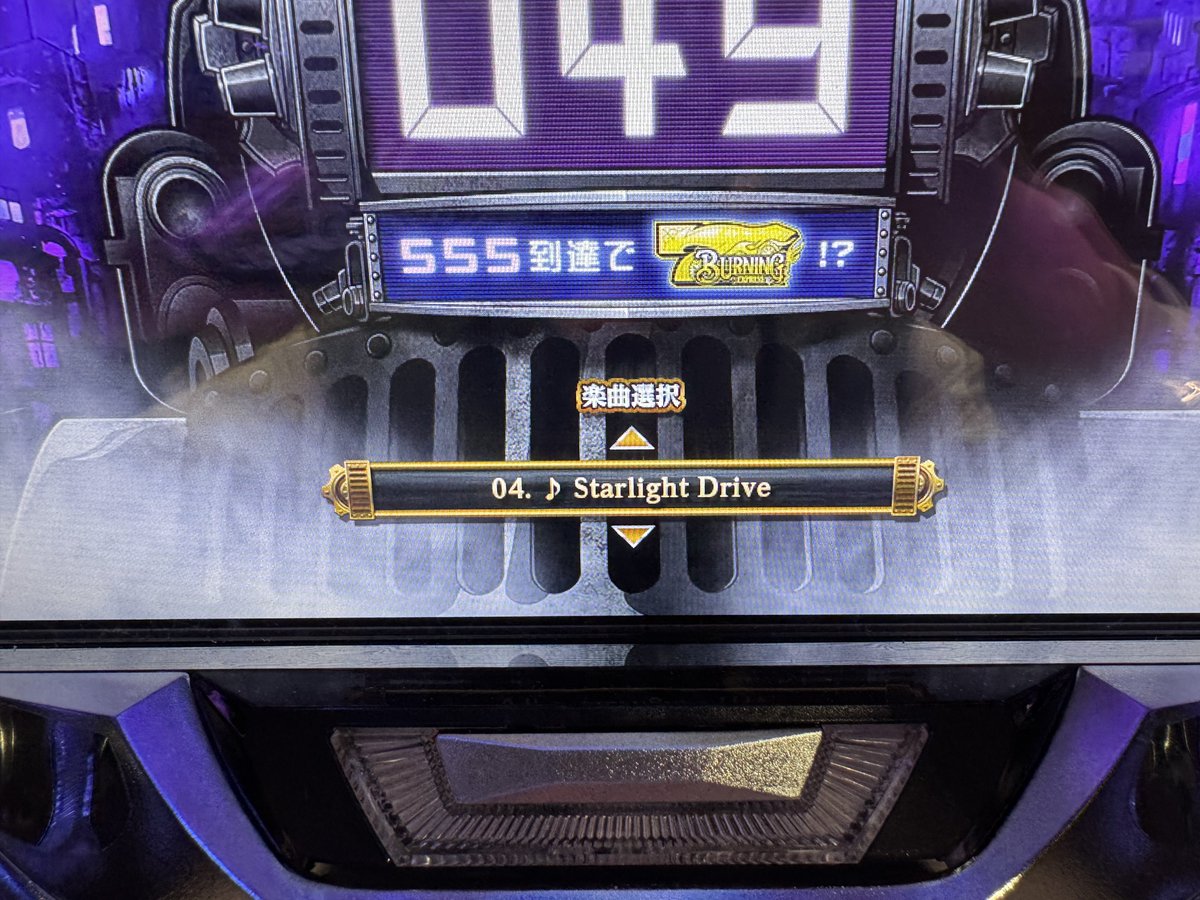 ベンジャミンボーナス グランベルム大好き民に朗報！ バーニングエクスプレスボーナス(1番