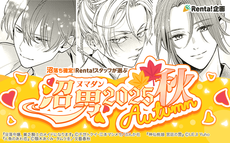 上地優歩 🍑『神仙桃娘 宮廷の贄』第①巻～ (@U_Yuho) / Posts / X