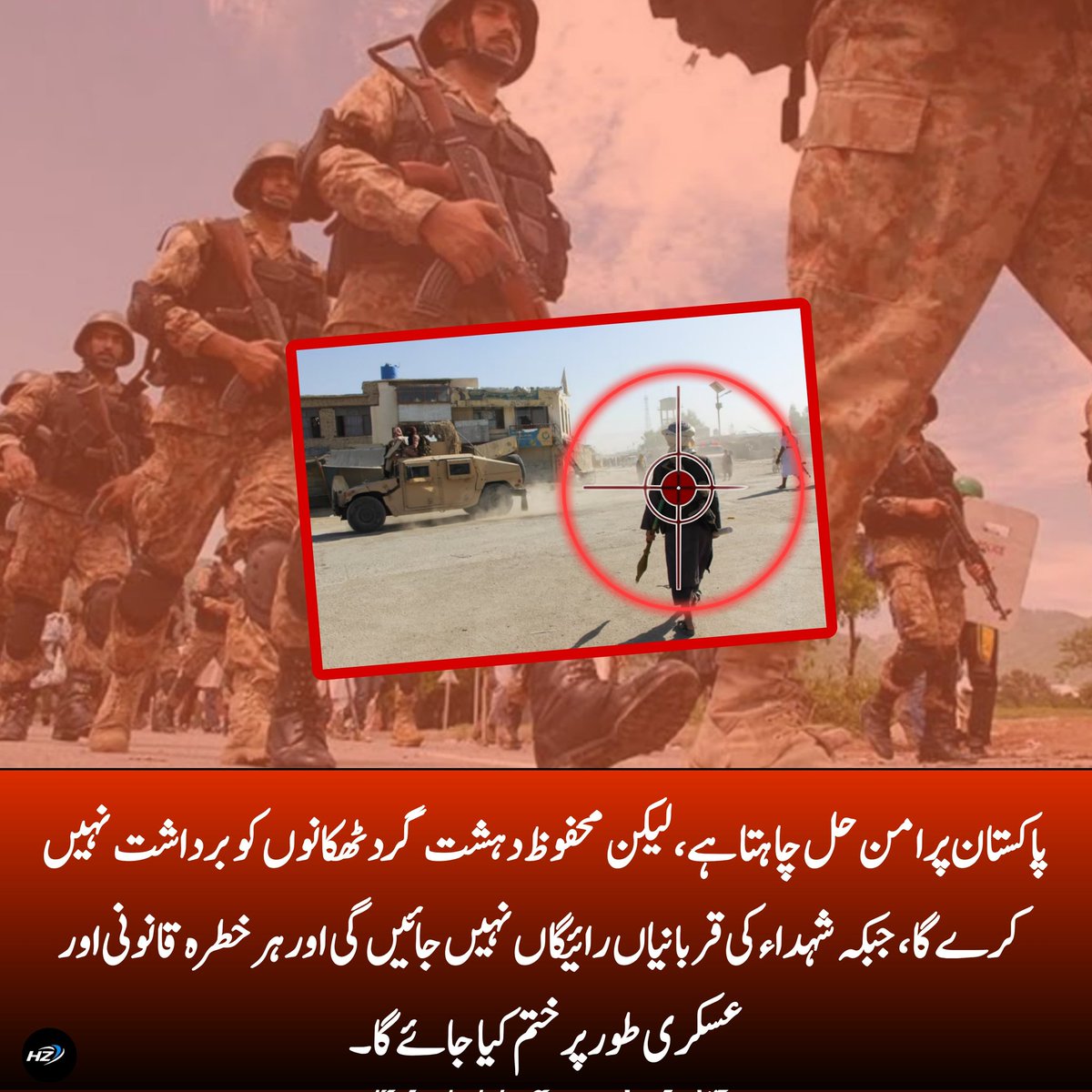 پاکستان نے اپنے اندر سے دہشتگردی کا مکمل صفایا کر دیا۔
اب دہشتگردوں کے پناہ دینے والے بے نقاب ہوں گے۔
#ٹی_ٹی_پی_کا_خاتمہ
#TTPSleepersNoMore #NoMercyForTTP
#เขมจิราต้องรอดseries #كاريزما76 #patlama #Afghanistan #Taliban #더블유