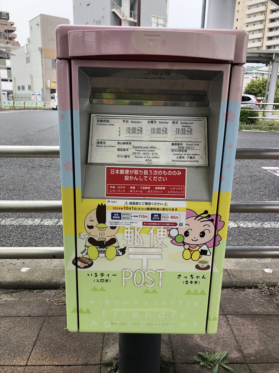 nishida55ta's tweet image. ブログを更新しました。
「年賀はがきの発売開始」

今日から年賀はがきの発売が始まりました。今年もそんな季節になりました。
▶️ plaza.rakuten.co.jp/keirihiro/diar…

#ウルトラランナー経理部長 #経理 #会計 #経理部 #経理部長 #年賀はがき発売 #年賀はがき #年賀状