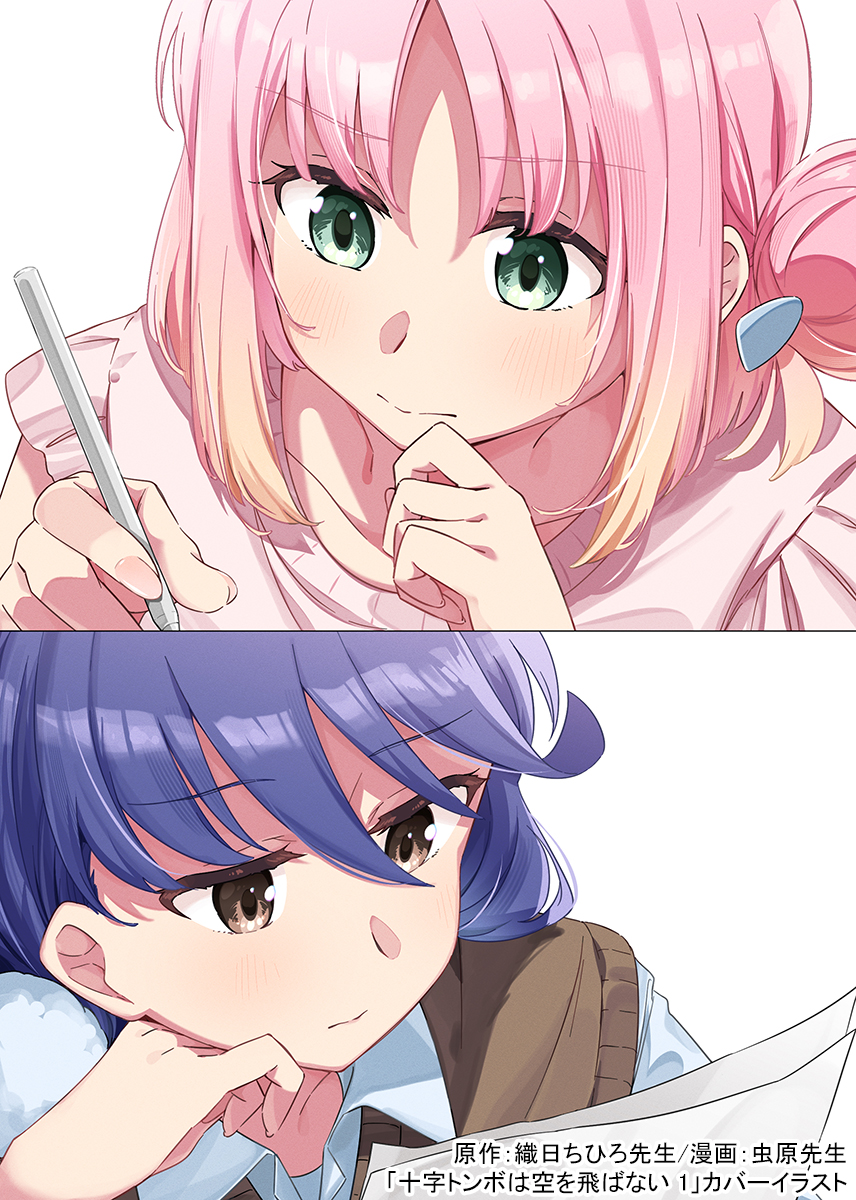 📕予約情報

2025/12/25発売　芳文社刊
『十字トンボは空を飛ばない 1』
原作：織日ちひろ先生 <a href="/orihi_/">織日ちひろ</a> / 漫画：虫原先生 <a href="/musihara/">虫原</a>

まんがタイムきららキャラット連載🖋️
可愛い絵柄とやけにリアルな同人制作の裏側がわかる…（？）女二人の同人制作物語！
