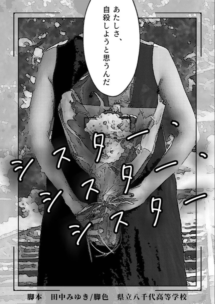 wwwhacchiwww's tweet image. #千葉高校演劇秋季大会
2日目が終わり、7作品を観させていただきました。やっぱりレベルが高いし脚本もよく練られたものばっか！！
最後の高校は1時間の女子2人芝居。
とっても素敵でした。

明日は最終審査と講評。…