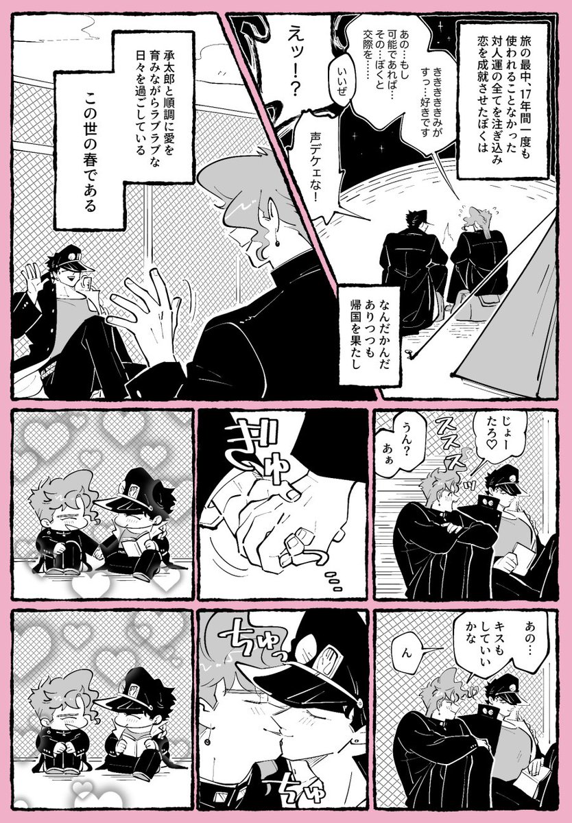 米田とも原稿中😪 tweet media