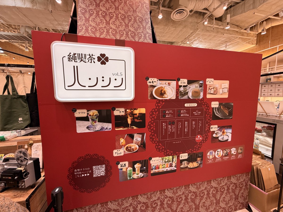 LCW_mofu's tweet photo. 仕事の帰りに阪神梅田の純喫茶イベント、連休明けまで。 https://t.co/5amraYDRk0