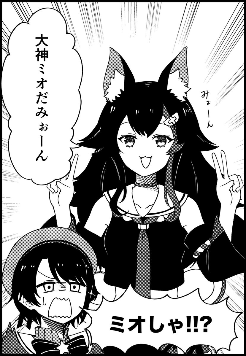 ミオしゃ
#みおーん絵 