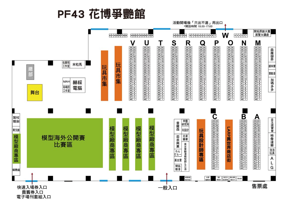 fancyfrontier's tweet image. 〔PF43〕精彩活動總整理
秋天最大同人動漫活動與模型展!! PF43 x RF13 in 花博爭艷館，千萬別錯過唷！
＜兩日連續舉辦!!每日均有精彩活動!!＞…