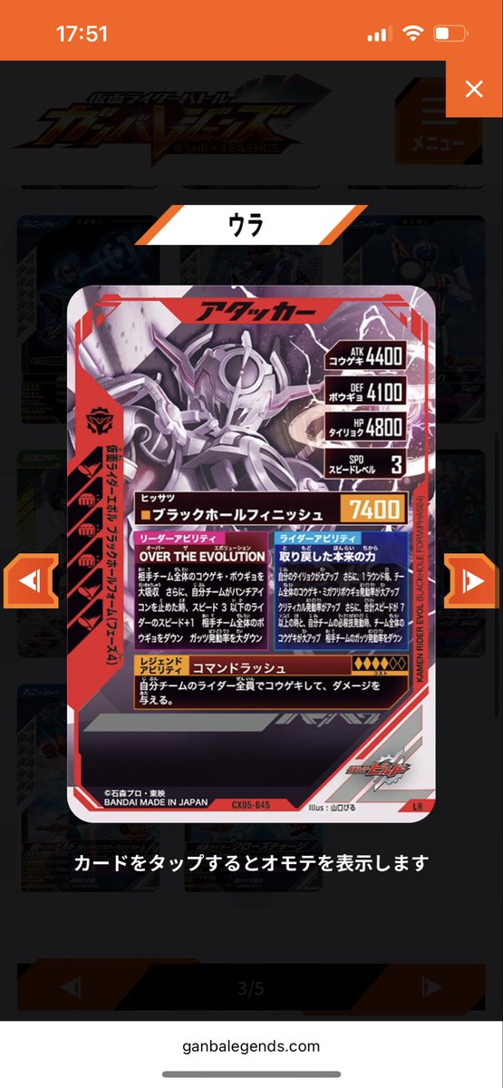 エボルに限界というワードは存在しません
（当たり前です）
色々と組み合わせたい一枚
何と相性いいんだろう
今思いつくのはプレバンヴァルバラド、キバドガバキ、ゼイン、ブースターのZOとかかな