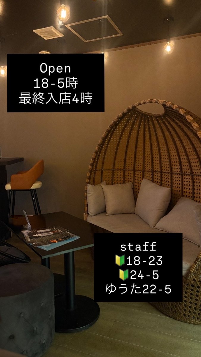 18:00からOpenです🌙

翌朝5:00までの営業です！
最終入店4:00となっております。

本日も皆様のご来店お待ちしております。

#栄　#名古屋　#名古屋シーシャ　#栄シーシャ #恩シーシャ