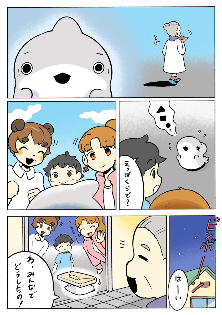 【海の子ページ】 子ザメのひとりぐらし みんなの海荘 2/3