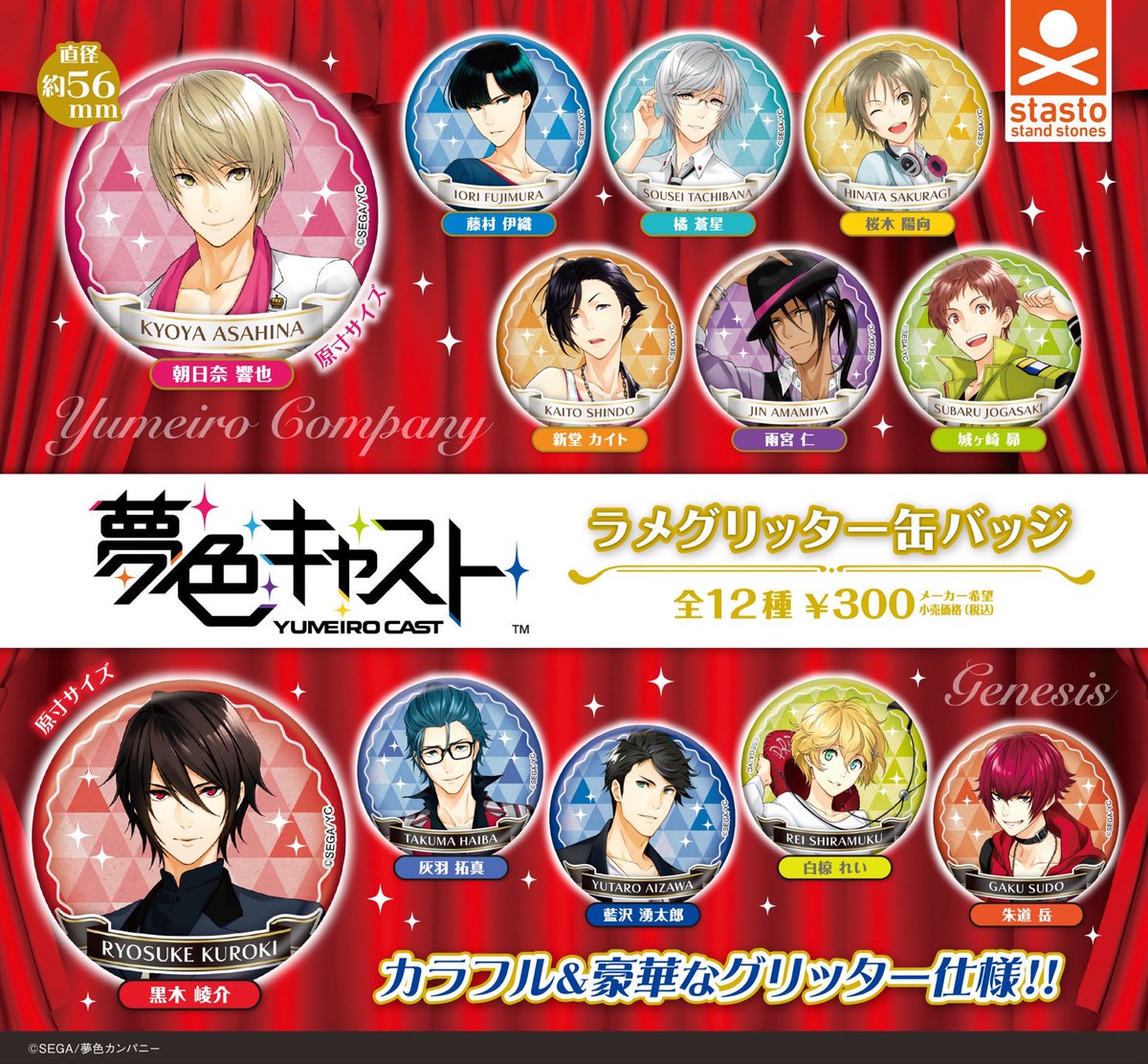 【期間限定WEB予約販売✨】 

／
『夢色キャストラメグリッター缶バッジ』
＼

➡️2025年11月20日(木)23時59分まで
#ガチャスタンド にて期間限定予約販売開始！

発送は2026年1月上旬予定

ご購入は下記URLよりアクセス👇
x.gd/700NX

#夢キャス