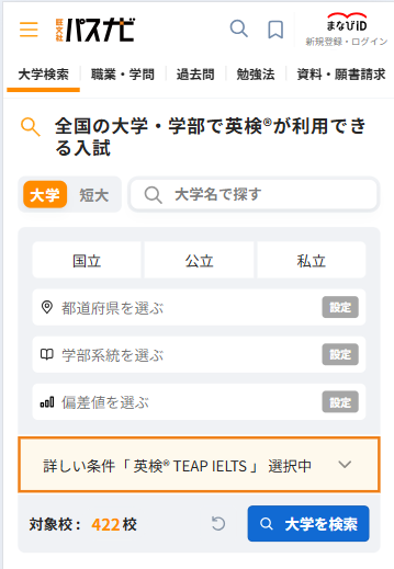 大学受験。コメント下さい。 塾による偏差値の違い 2022年度中学受験用 秋版(女子) SAPIX