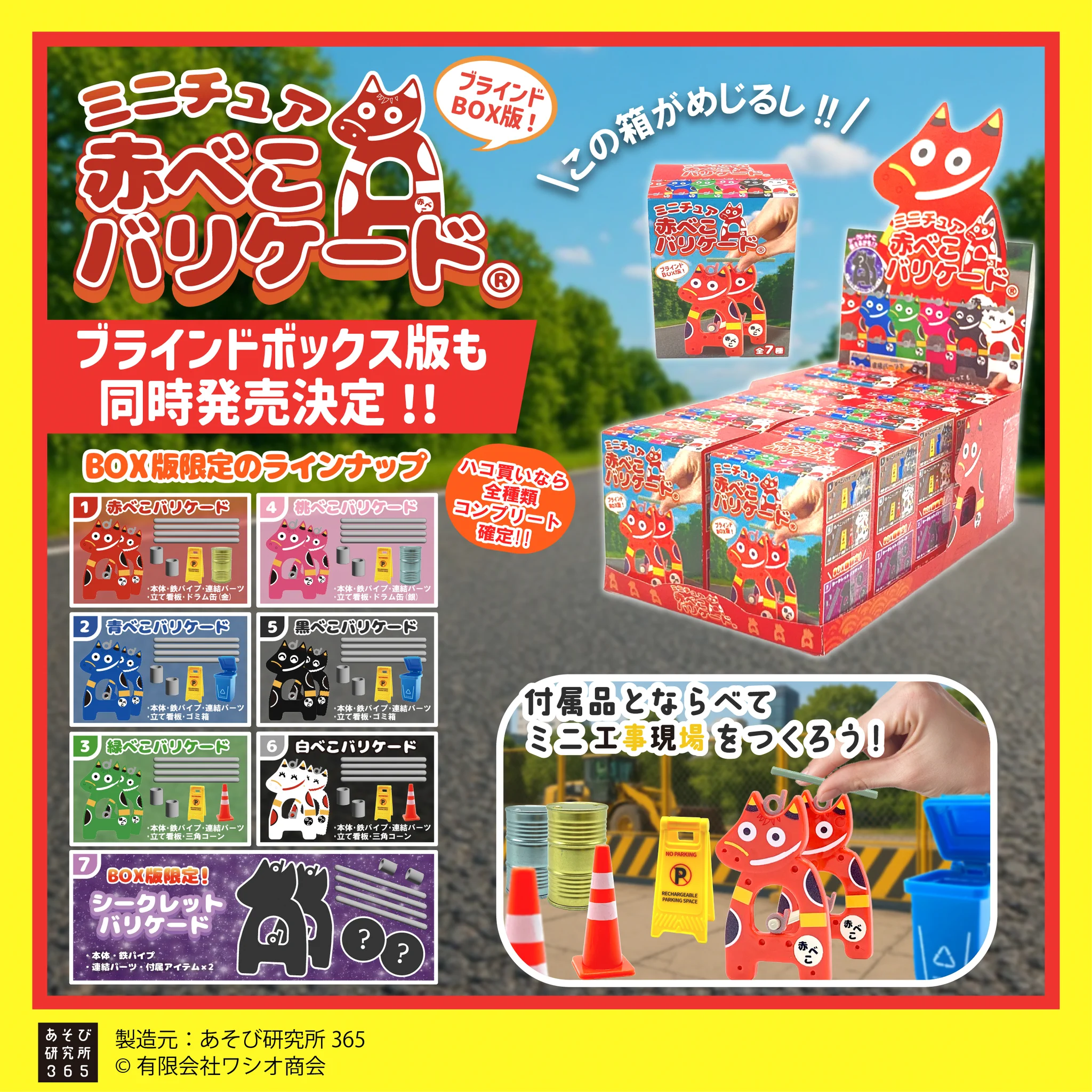 あそび研究所365 on X: 
