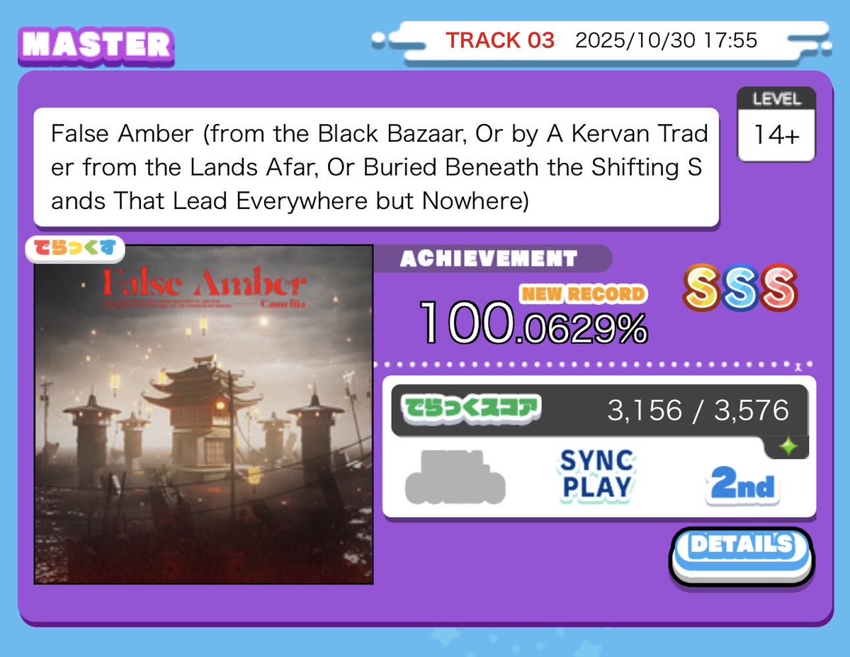 게임 내 성취 화면 예시