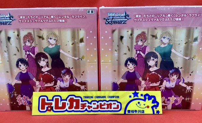 トレカチャンピオン豊橋牛川店 on X