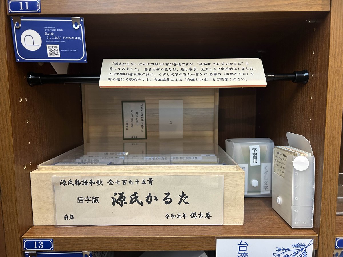 2/1 からSOLIDA棚賃、全面改定！】PASSAGE by ALL REVIEWS on X