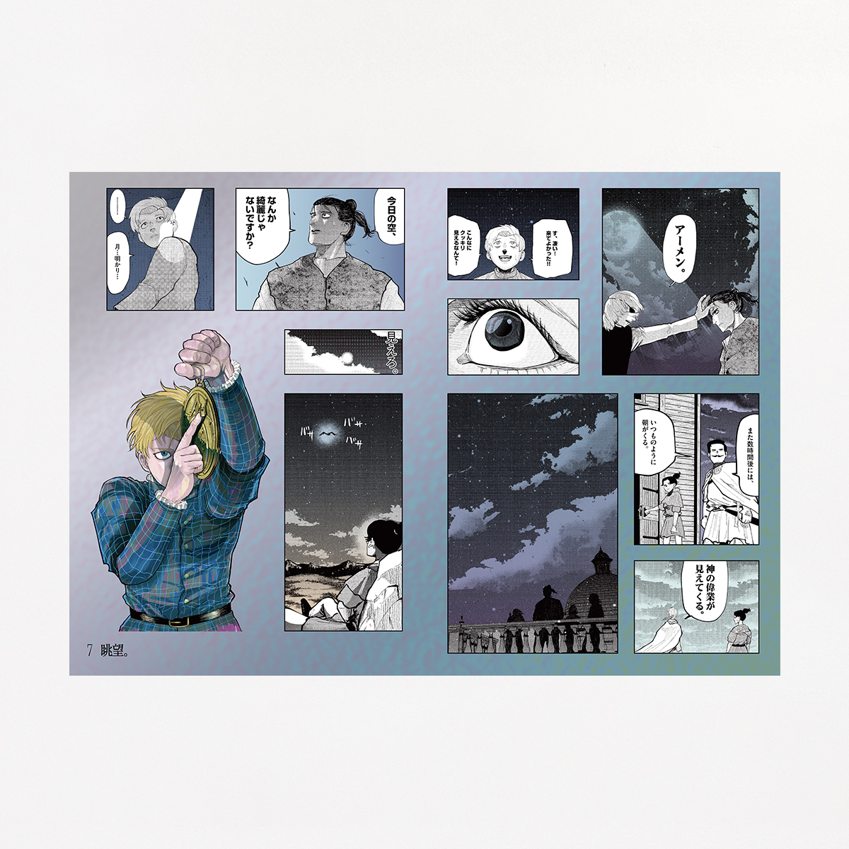 「チ。-地球の運動について- 豪華版」 シールくじセット ✨大好評発売中✨ 🌏『チ。』シールくじ🌏 📢『チ。－地球の運動