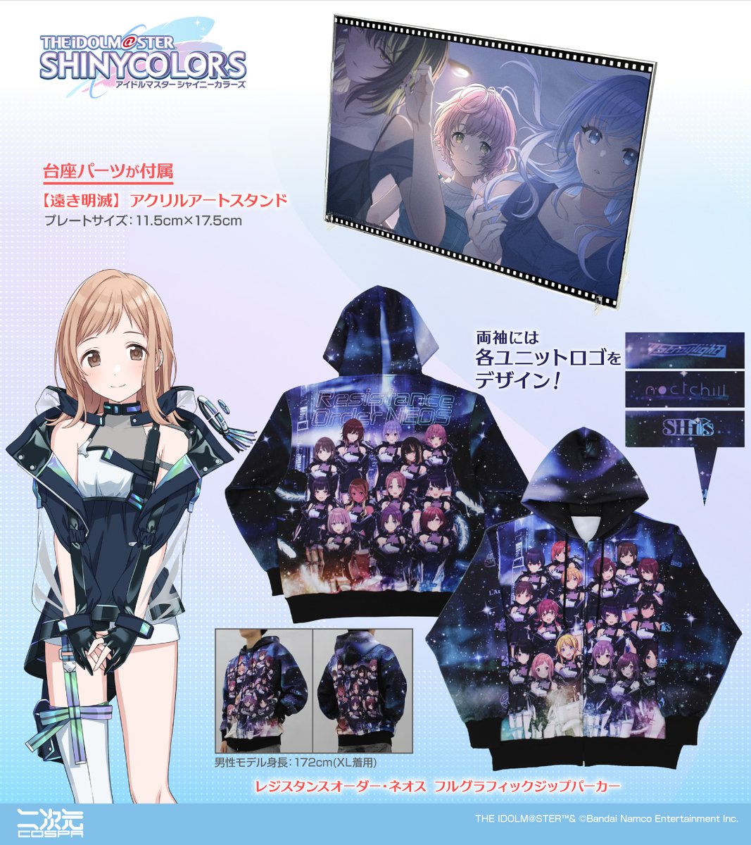 THE IDOLM@STER SHINY COLORS 7th LIVE TOUR 螺旋 -Halo around- ​“The