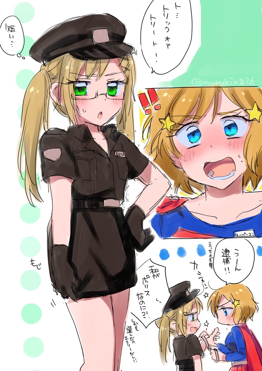 エミアリのハロウィンらくがき
⚠️にょたりあべいえい