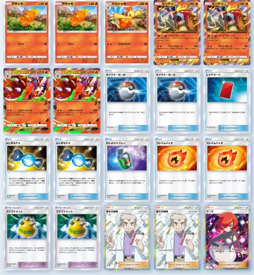 Anthony_0313's tweet photo. #ポケポケ #ポケポケデッキ紹介 #ポケポケランクマ 
新パック「メガライジング」バシャーモデッキ！
マジで強い！ゴツメ＋エンテイ＋バシャで２２０！
バシャ２発で280!!リーリエ＋HP２１０貫通！
エンテイ殴れるので虫よけスプレーでミラーのアチャモワンパンも偉い！詳しくは動画を見てくれ！
https://t.co/qcJOZQcHId