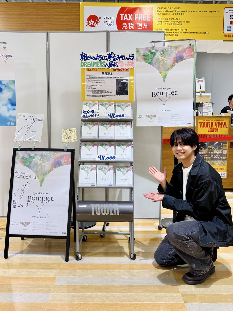 片寄涼太 #Bouquet リリースイベントin 大阪💐 タワーレコード梅田NU