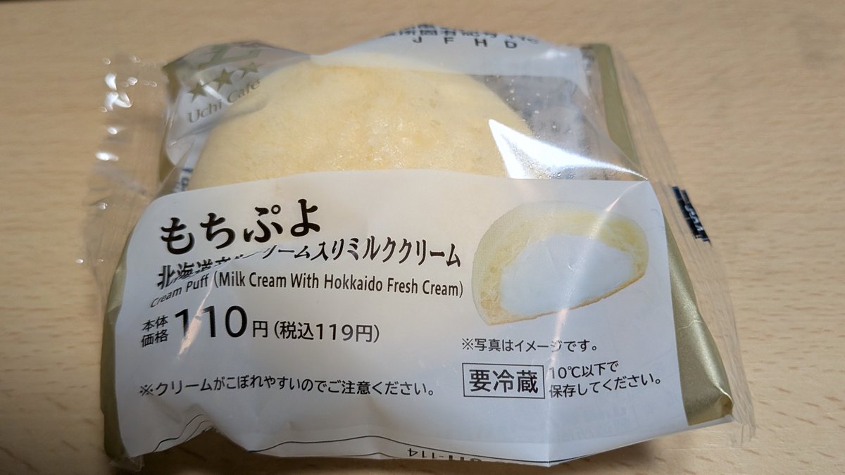 もちぷよ ローソン】100円スイーツ超リニューアル！もちぷよ（北海道産生
