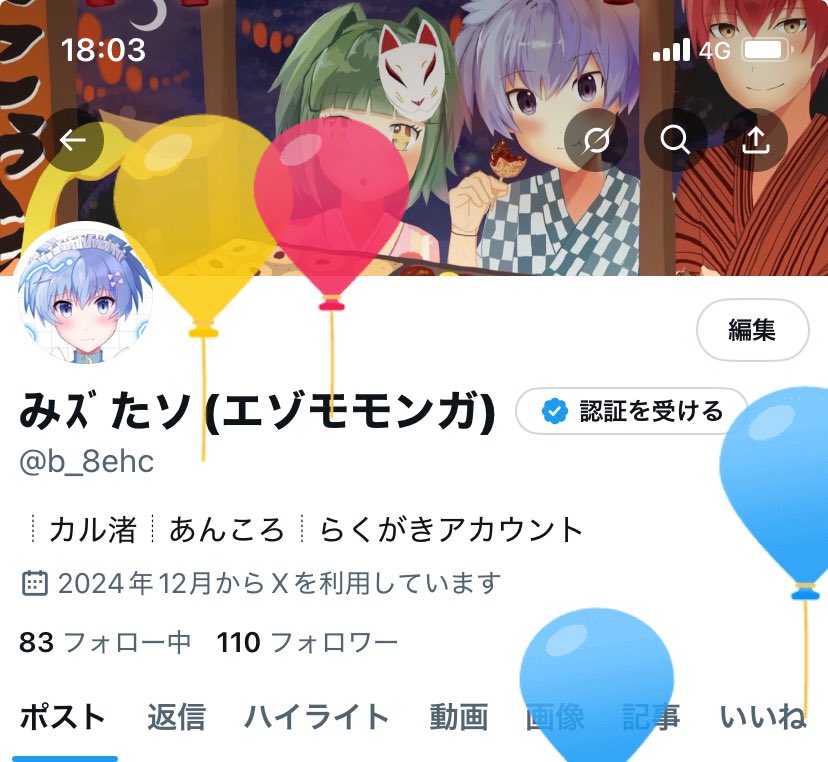 みｽﾞたソ(エゾモモンガ) tweet media
