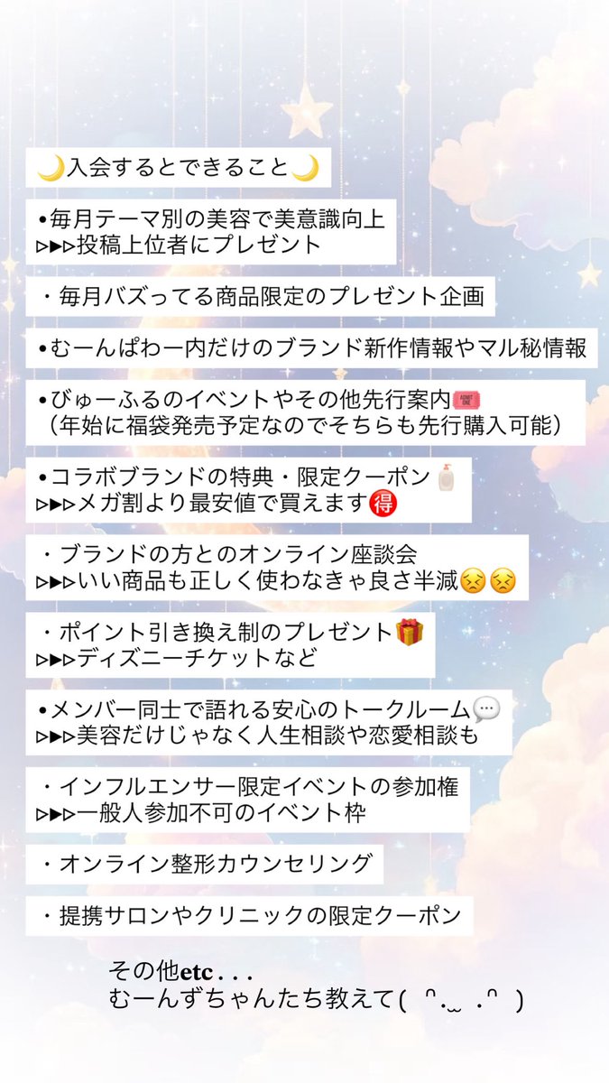 gyozanohitodesu's tweet image. 【むーんぱわーさろん5期生募集開始🎃】

現在会員数約500名🌙

日々むーんずの意見を元にアップデート💖
みんなが中心の美容コミュニティです🪄︎︎

目的は人それぞれだと思いますが、自分に必要だなと思う子達との新しい出会い楽しみにしてます( ᐢ. ̫ .ᐢ )

入会こちら⬇️
moonpowersalon.com