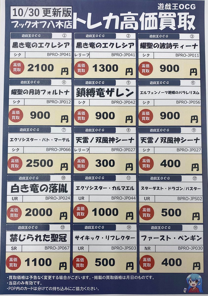 ブックオフ広島八木店 トレカ on X