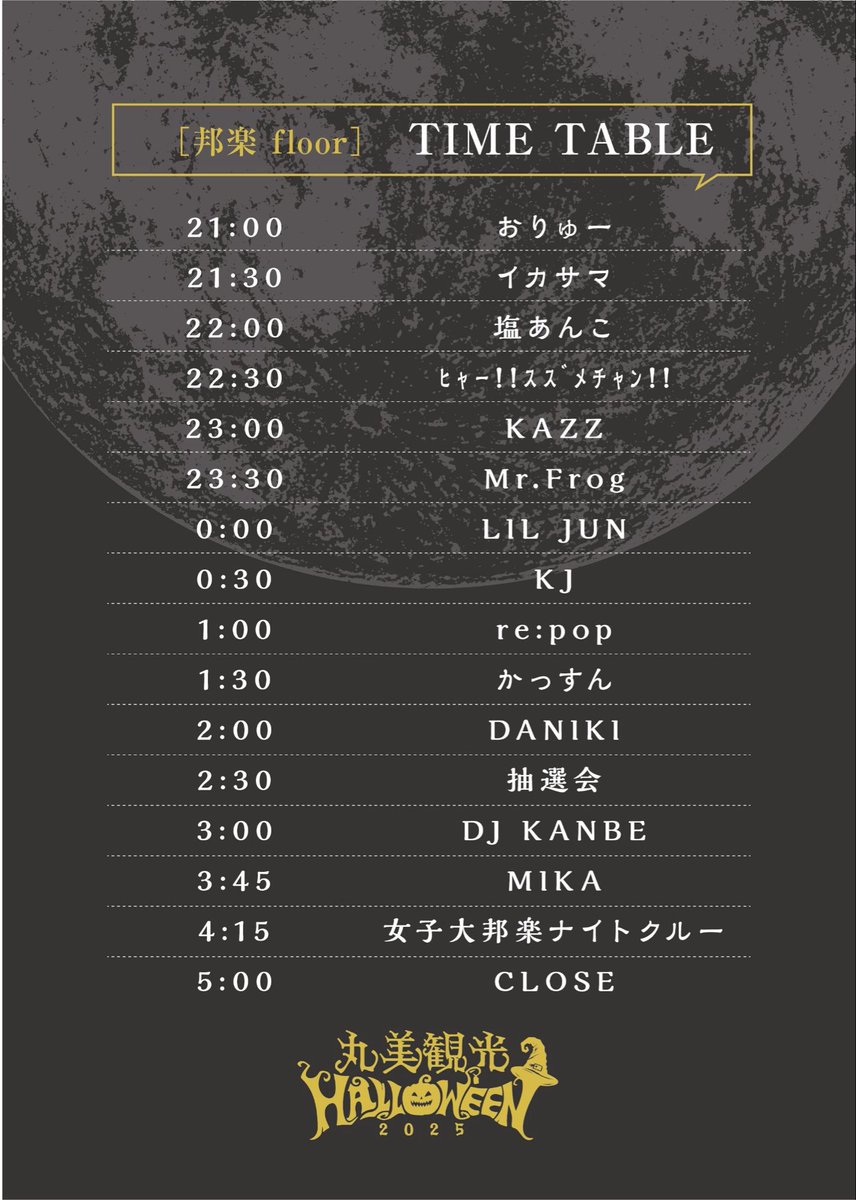 yujunページ NEW ANNOUNCEMENT】 HORROR BISHOUJO LEATHERFACE CHAINSAW