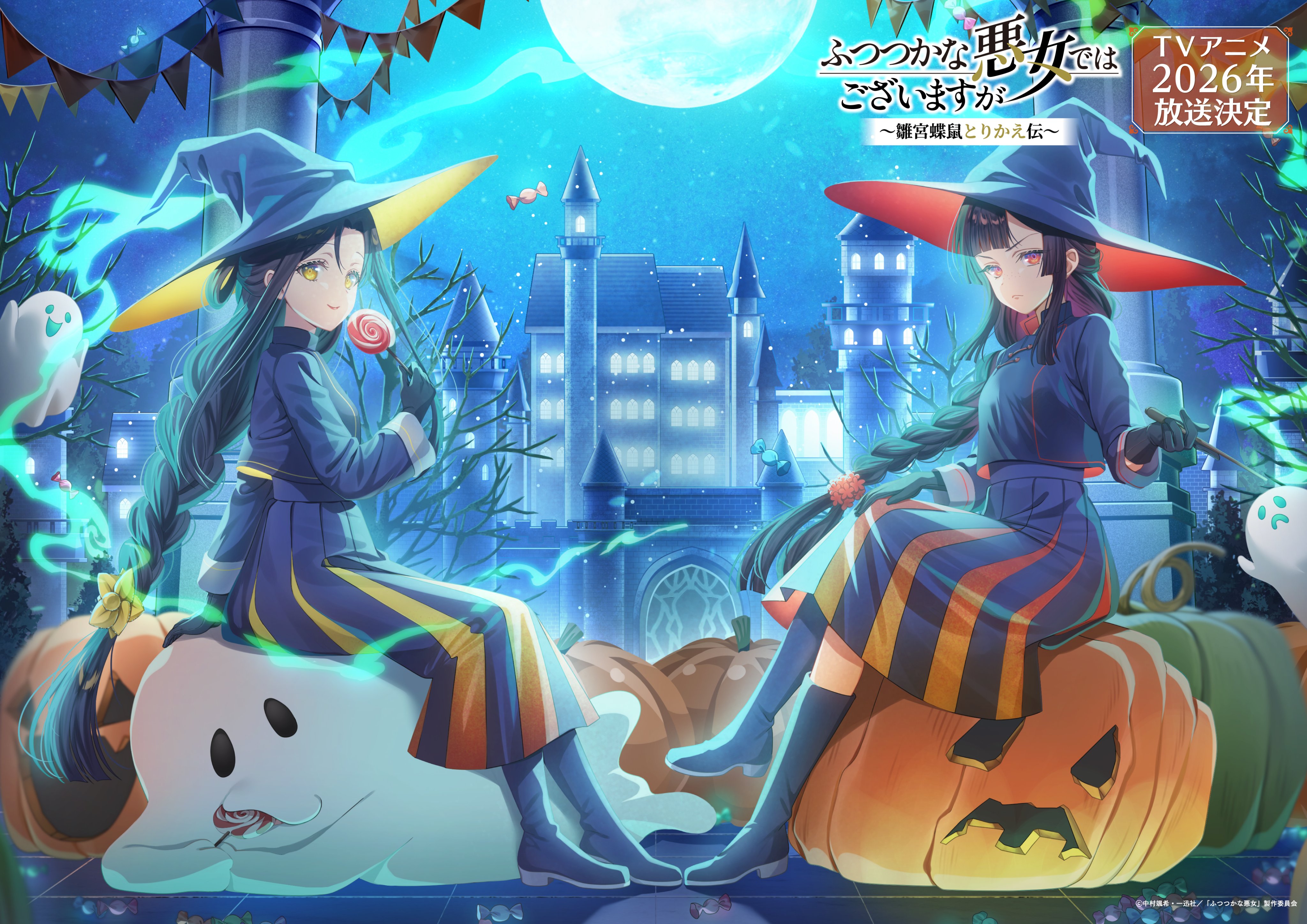 Though I Am an Inept Villainess Halloween seasonal visual