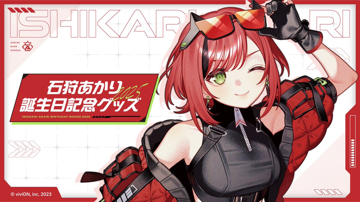 石狩あかり＠あおぎり高校 (@ishikari_akari) / Posts / X