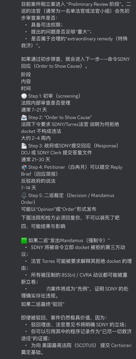 七哥刑事案第三方自诉被纽约南区法院非法暂停, 托雷斯野蛮压制我们的合法诉求,只让律师代理上不让独立个人上,这一切都已经成为既定事实无法改变！现在我们已针对托雷斯的违规操作向二巡法院提起上诉并于28日被正式立案,案件号25-2726.接下来二巡会对案件开始初步审查,审查通过就会要求托雷斯作出解释。