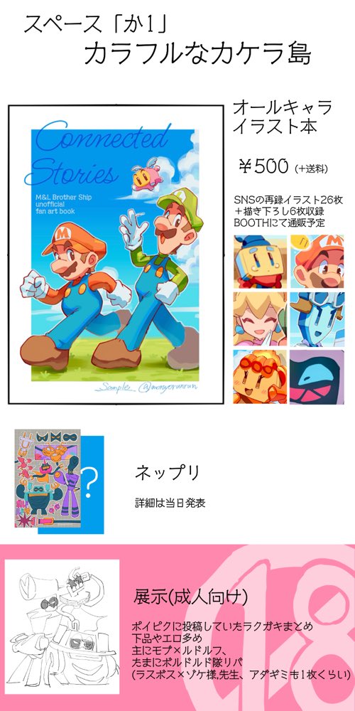 おしながきです
当日はよろしくお願いします
 #おいコネV