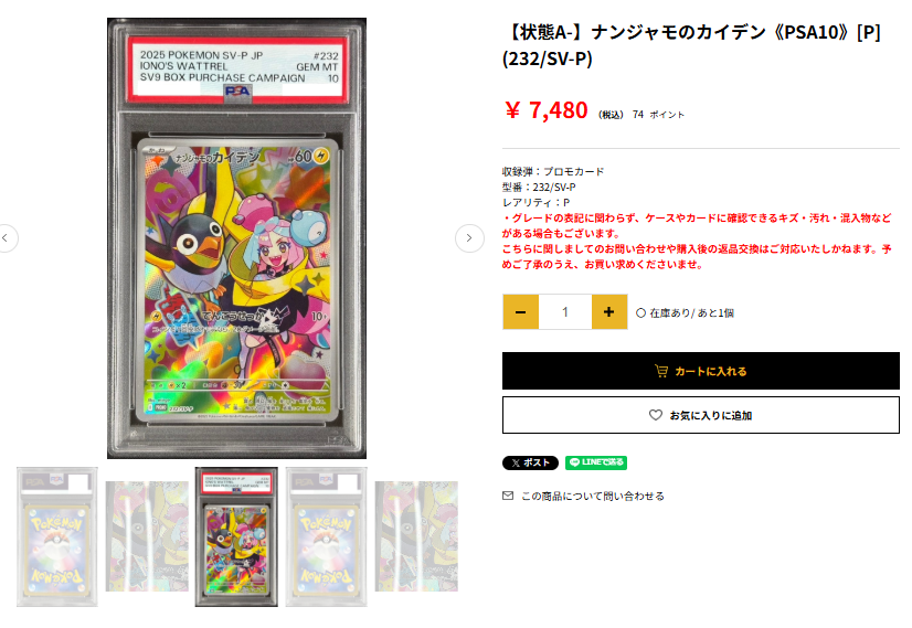 ベヒーモスpsa10 ベヒーモスpsa10 PSA10 | CIP トレーディングカード