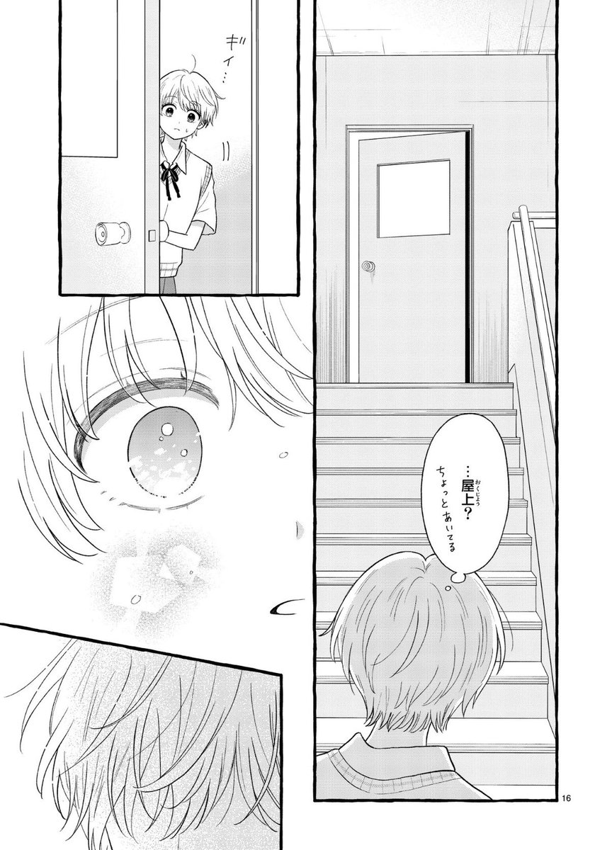 5/12） | 後藤みさき さんのマンガ | ツイコミ(仮)