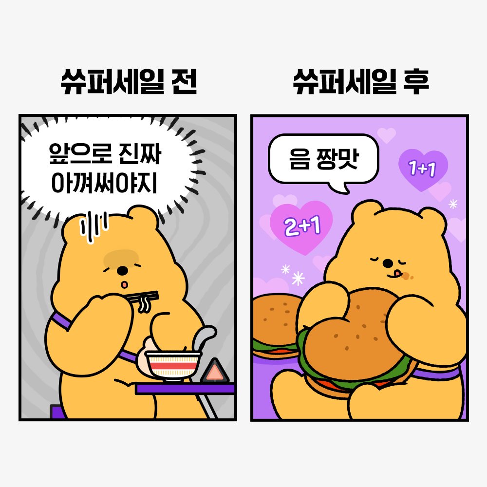 #EVENT

11월 쓔퍼세일전후.jpg
이럴 때 FLEX 하는거지😎
>> bit.ly/436rBGd

#쓔퍼세일 #CU11월행사 #씨유11월행사
#CU #CU행사 #CUPERSALE