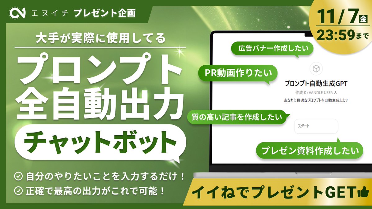 AIチャット プロンプト入力画面