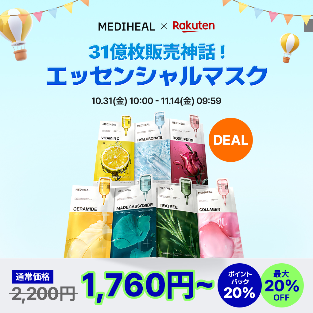 MEDIHEAL x PLAVE 3.0 特典セット PLAVE X MEDIHEAL - ESSENTIAL MASK (PLAVE EDITION)