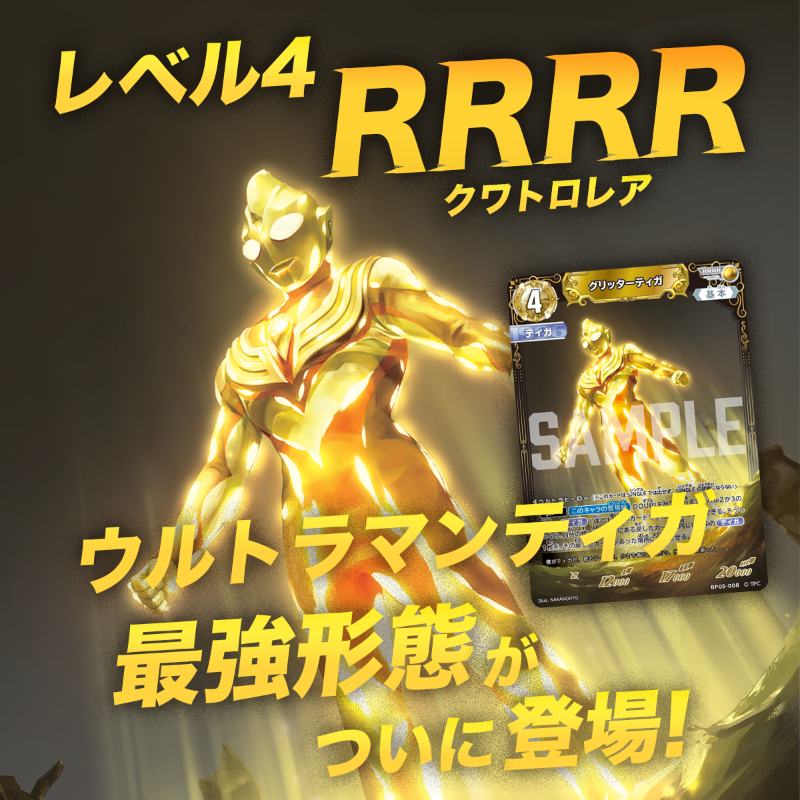 ウルトラマンカードゲーム　勇輝の黎明　RR以下　4コン ウルトラマンゼロ RR以下4コン ウルトラマンカードゲーム 勇輝の