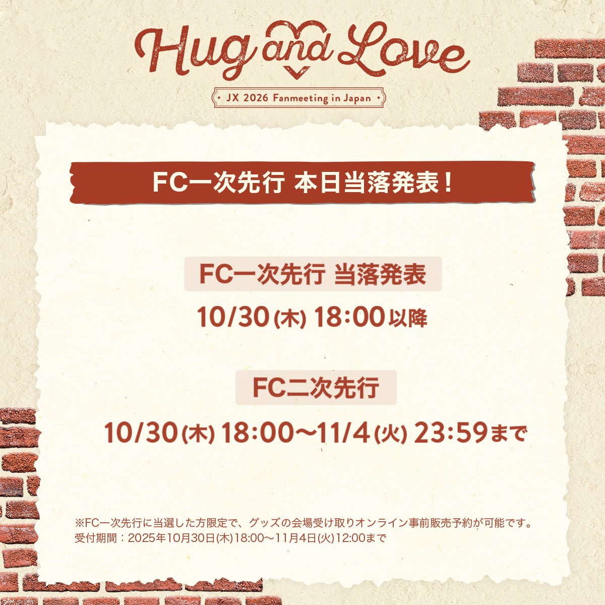 JX 2026 JAPAN FANMEETING 'Hug & Love' 【official】 tweet media