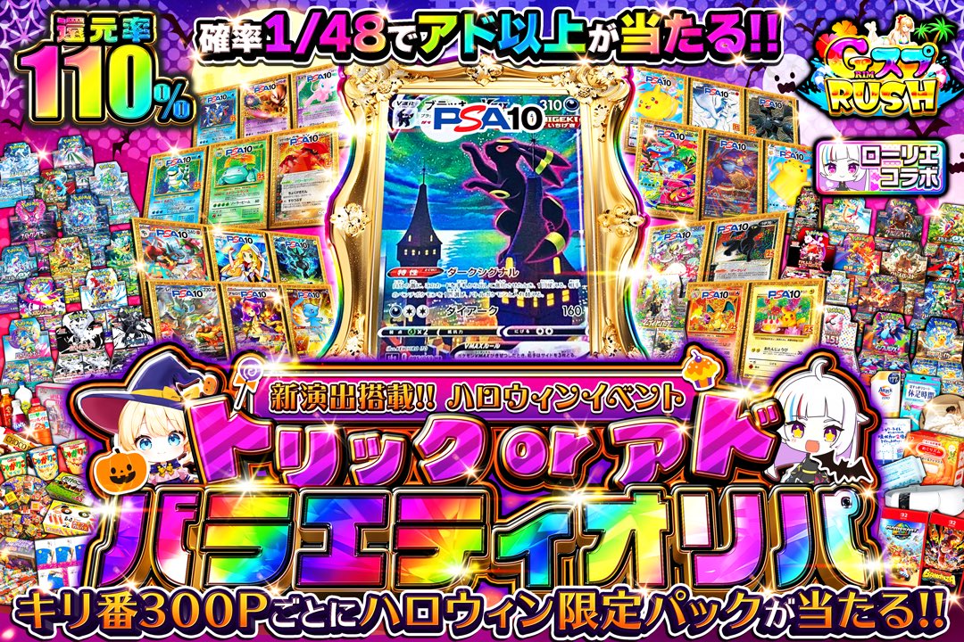 かずいっき (@pokeca_ikki) / Posts / X