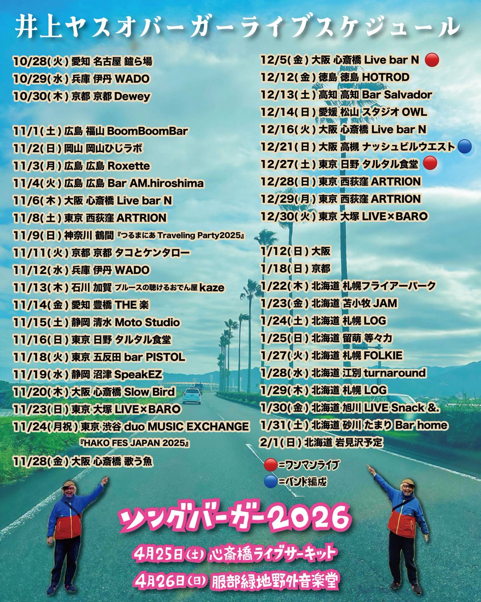 井上ヤスオバーガー (@yasuoburger) / Posts / X